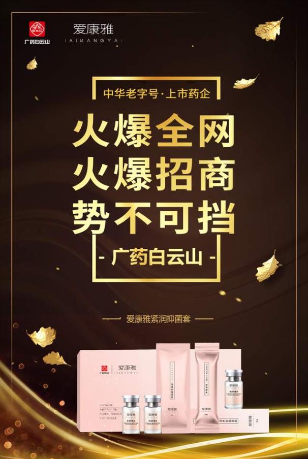 愛康雅|瞄準女性健康市場,解放“隱秘的角落”