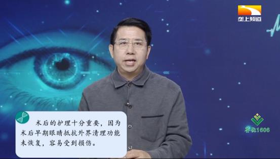 劉紅山教授話題專訪:關注眼健康遠離角膜病