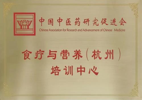 食療與營養(杭州)培訓中心食療營養師助力打造健康飲食,創建健康環境