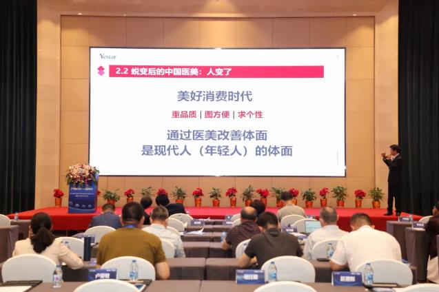 北京藝星整形醫院:Yestar受邀出席2021年中國醫療健康產業創新發展論壇!