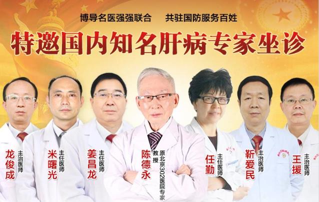 沈陽國防肝病醫院治肝病療效好嗎 良心醫院誠信為民