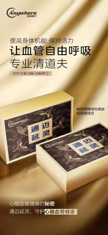 愛莉威爾助力后疫情時代“免疫力大考”,護(hù)航國人健康!