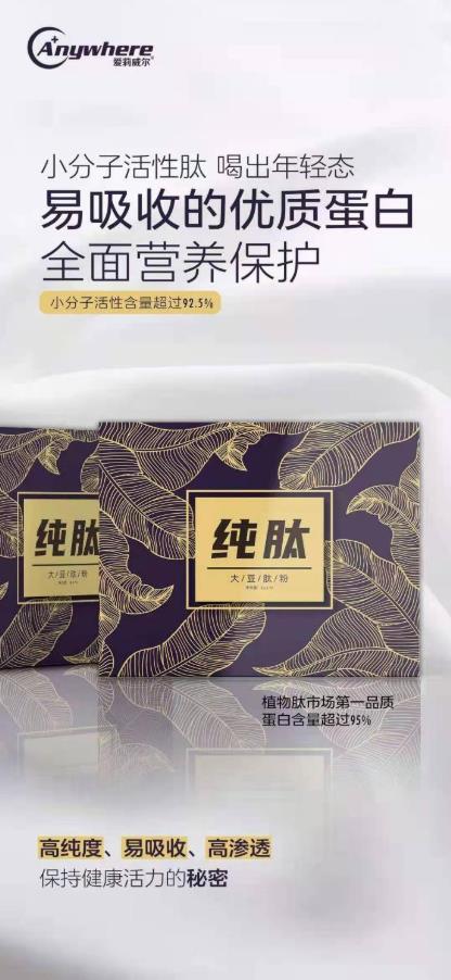愛莉威爾助力后疫情時代“免疫力大考”,護(hù)航國人健康!