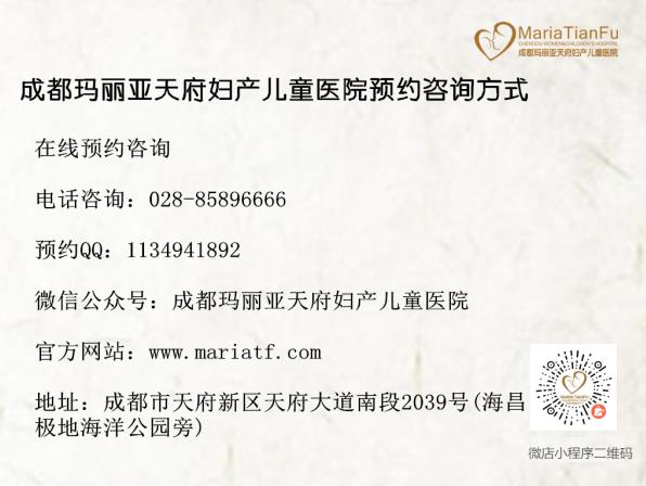 無痛人流多少錢 成都瑪麗亞天府婦產兒童醫院微管超導可視無痛保宮人流