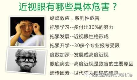遠程視覺:近視不斷發展的孩子可以考慮配戴角膜塑形鏡