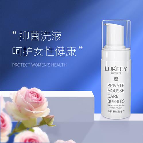 私護(hù)洗液哪個(gè)牌子好?推薦比較好的私護(hù)洗液