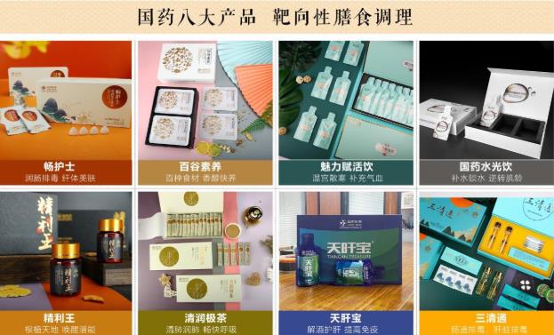 國睿康國藥天旰寶草本植物飲新品發布會,帶你感受養生之道