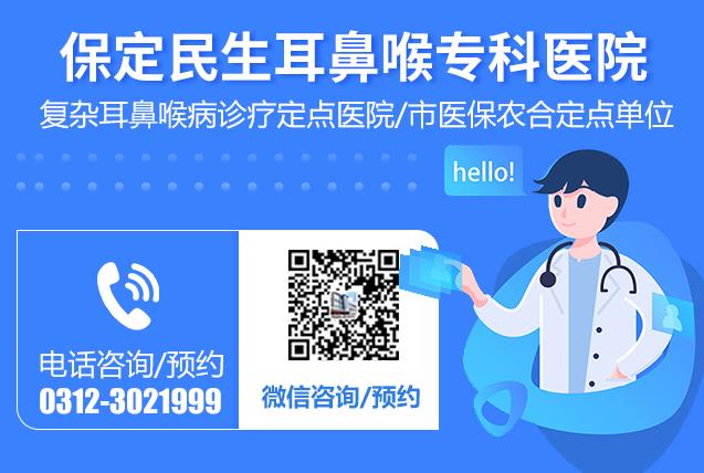 耳道瘙癢難忍又嗡嗡作響怎么辦?保定民眾耳鼻喉醫院怎么樣?