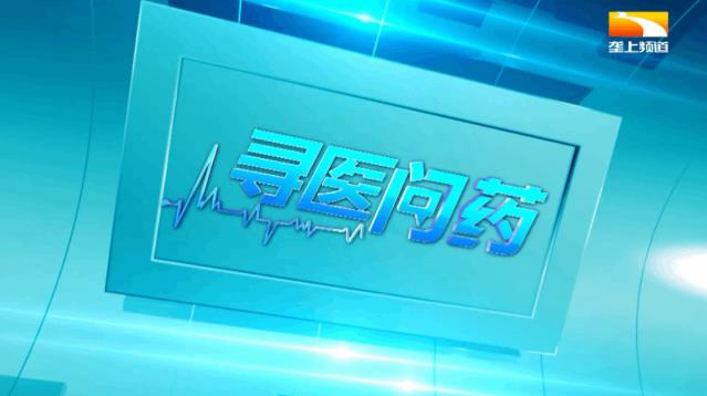 沈政偉教授專訪:屈光近視手術的那些事