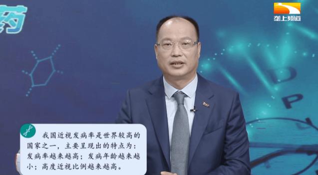 沈政偉教授專訪:屈光近視手術的那些事