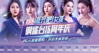 云南銅雀臺美容醫院周年慶搶購 超級秒殺專場
