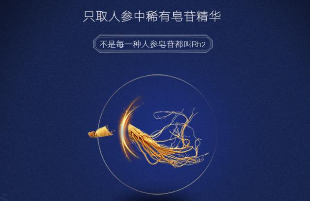 人參皂效果最好的為什么是Rh2