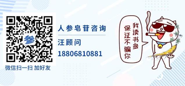 人參皂效果最好的為什么是Rh2