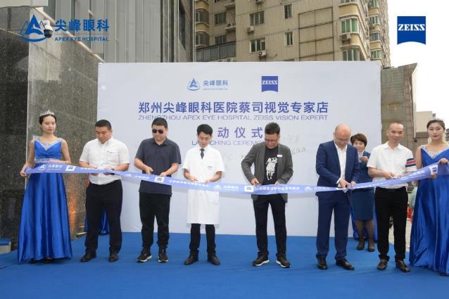 鄭州尖峰眼科醫院引入蔡司高端驗配設備,成立鄭州首家蔡司視覺專賣店