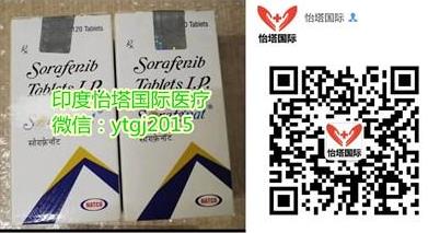現(xiàn)在國內(nèi)印度索拉非尼多少錢一盒?2021印度索拉非尼在哪買?
