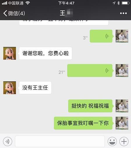 沈陽京科醫院不孕專業不孕中心