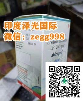 阿比特龍價格一盒價格多少錢,怎么能買到印度阿比特龍