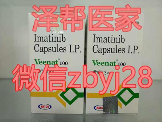 格列衛價格國內和格列衛價格多少錢一盒一瓶印度產?