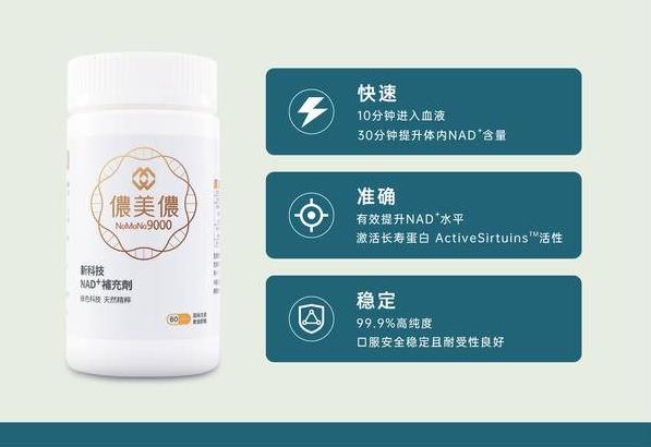 儂美儂當選第18屆中國科學家論壇“大健康產業影響力品牌”