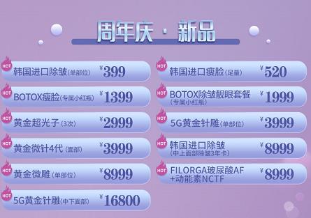 昆明銅雀臺整形周年慶優(yōu)惠 昆明銅雀臺整形醫(yī)院周年慶搶購