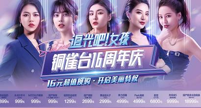 昆明銅雀臺整形周年慶優(yōu)惠 昆明銅雀臺整形醫(yī)院周年慶搶購