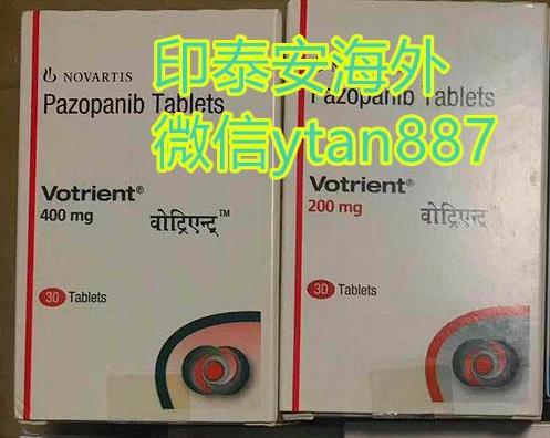 帕唑帕尼價(jià)格怎么買?培唑帕尼帕唑帕尼多少錢一盒一個(gè)療程?