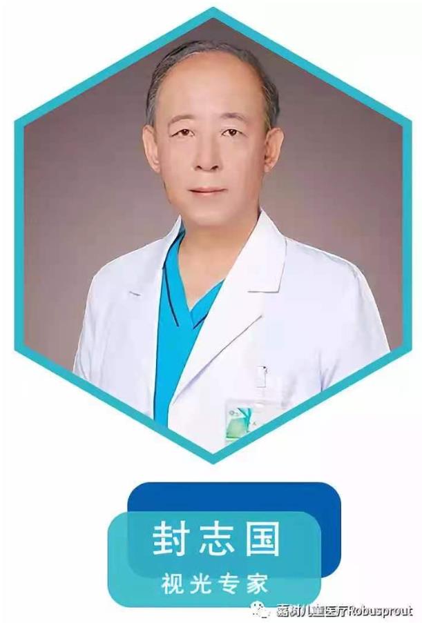 專注疑難復(fù)雜的驗(yàn)光專家封志國(guó)主任將在鄭州尖峰眼科醫(yī)院出診