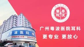 李全義聾啞醫學專家先天性