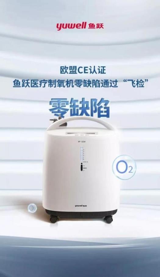 家用制氧機好嗎?魚躍醫療引領健康管理新高度!