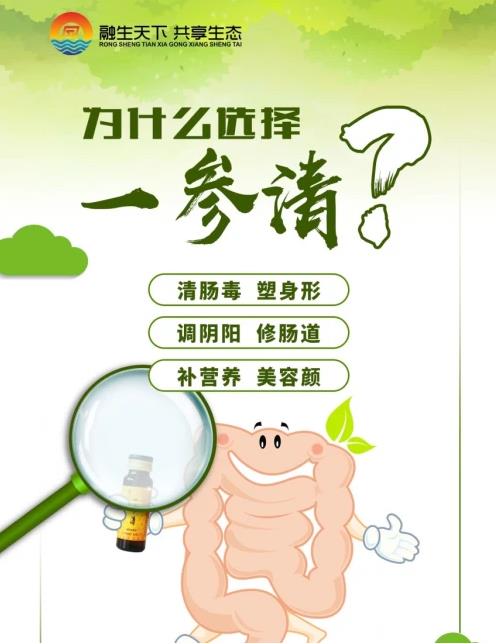 純天然腸道衛士,金花蜜一參清的六大神奇功效!