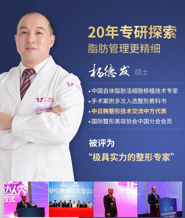 廣東韓妃整形醫院楊德發主任技術如何 定制你的天然美