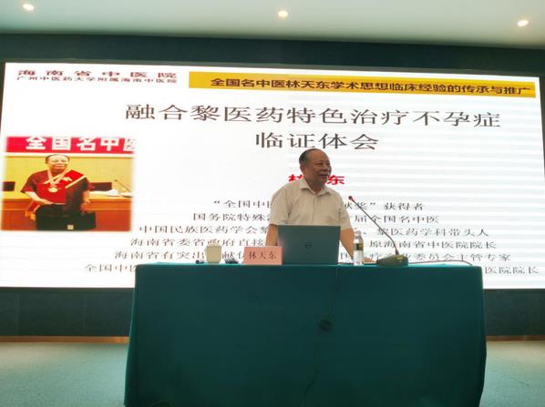云太醫互聯網醫院圓滿召開國醫名師、名老中醫臨床經驗傳承研習班助力中醫藥傳承發展