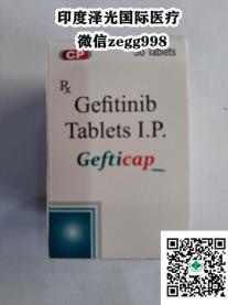印度吉非替尼,2021印度吉非替尼片價格哪買多少錢
