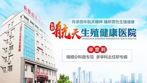 長(zhǎng)春早泄醫(yī)院醫(yī)生分享早泄和包皮過長(zhǎng)的關(guān)系及其引發(fā)的原因