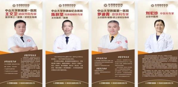 東莞國岸醫院好嗎?東莞國岸醫院坑不坑?
