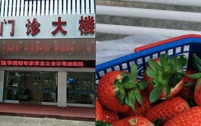 多為耳科專家李全義可信嗎左右