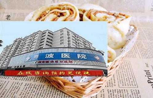 聾啞專家李全義耳科真的假的