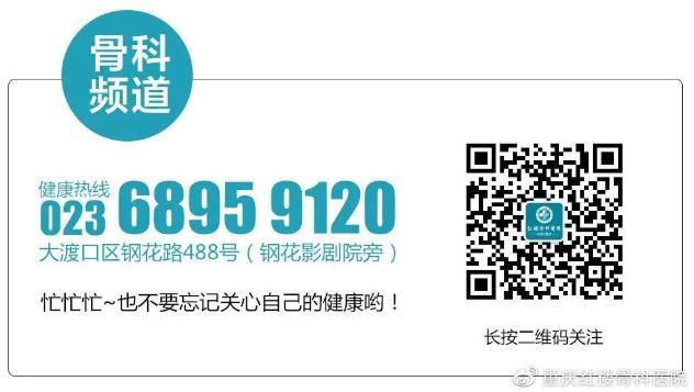重慶知名的骨科醫院?重慶紅樓醫院微創術為腰椎滑脫患者消除病痛!