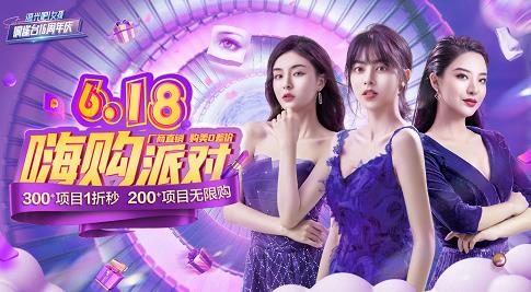 昆明銅雀臺整形醫院秒殺活動來襲 200+項目無限購
