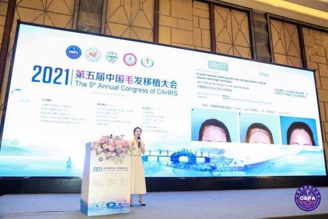抗衰從頭開始·杭市一程含皛出席2021中國毛發移植大會