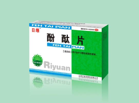 酚酞片吃多久會有效果?吃多了酚酞片有什么不良反應?