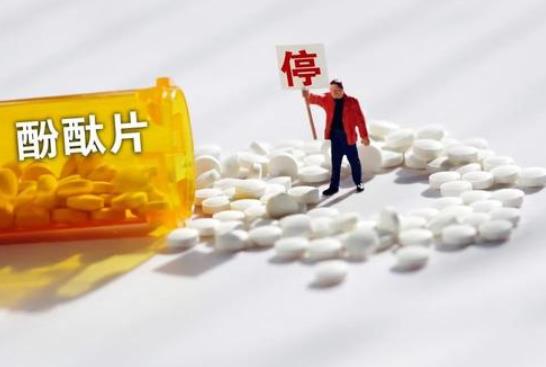 吃酚酞片會有哪些不良反應(yīng)?酚酞片是治療什么的?