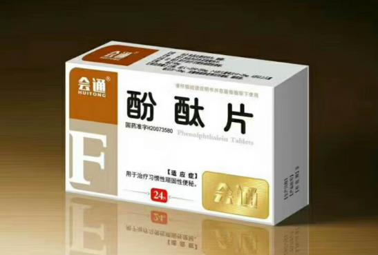 吃酚酞片會有哪些不良反應(yīng)?酚酞片是治療什么的?