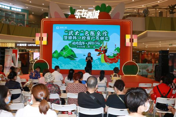 濃情端午,“粽”享口福 ——“武大”名醫(yī)親診暨德韓口腔客戶答謝會(huì)圓滿落幕
