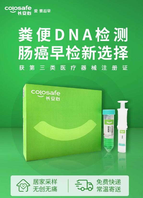 大腸癌正盯上年輕人,康立明生物提醒早篩早治為防治關鍵