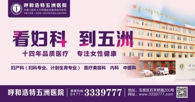 呼和浩特五洲醫院:小便刺痛、總覺得尿不干凈,是怎么回事