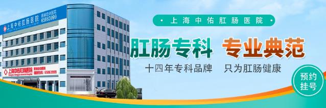 上海中佑肛腸醫院正規嗎?評價如何?