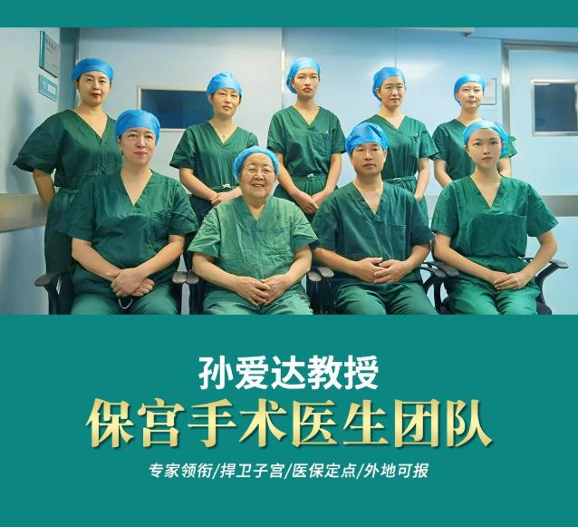 腺肌癥吃藥能好嗎?止痛藥越吃越多,腺肌癥保宮手術拯救了她!