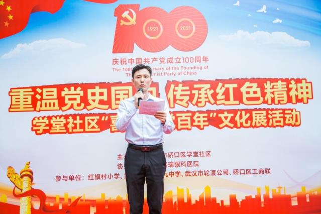武漢普瑞眼科醫院黨支部學黨史國史踐行健康服務活動