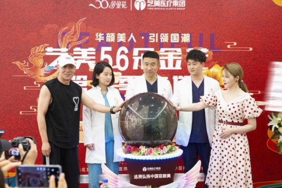 “藝路同行,美麗相伴”!藝美醫療集團56朵金花全國海選完美落幕